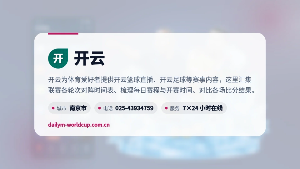 开云概况